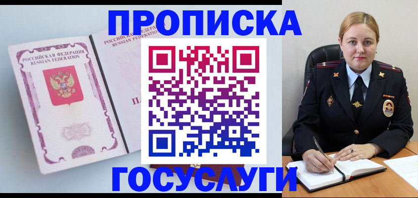 временная регистрация недорого в Петушках