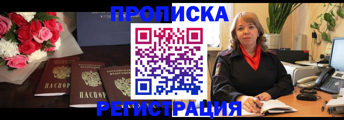 временная регистрация собственник в Петушках