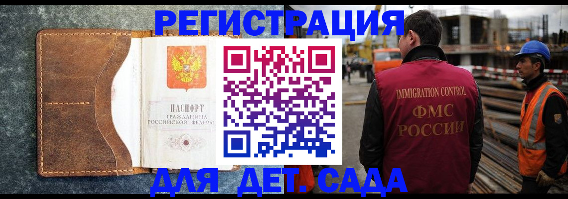 прописка для школы в Петушках