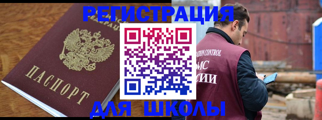 регистрация в Петушках